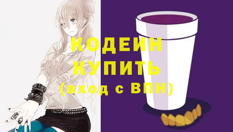 Кодеин Purple Drank  наркотики  Нижний Ломов 