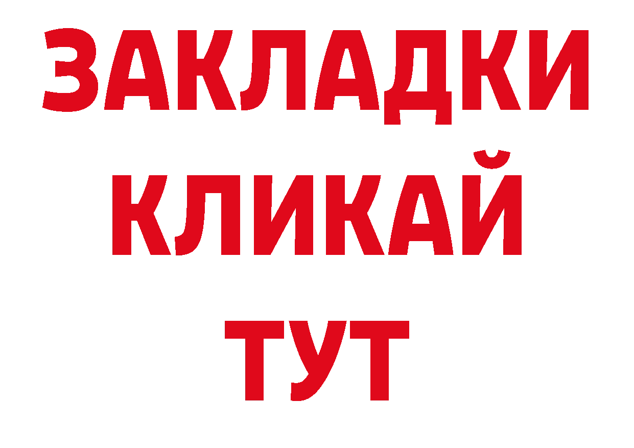 ГАШ 40% ТГК зеркало сайты даркнета гидра Нижний Ломов