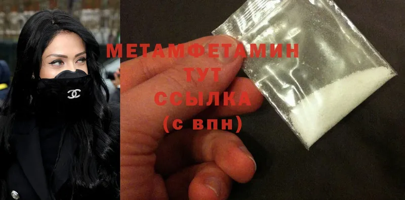 мега сайт  это состав  Нижний Ломов  Первитин Methamphetamine  наркота 